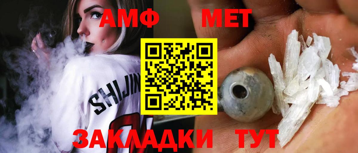 Amphetamine Premium Сосновый Бор