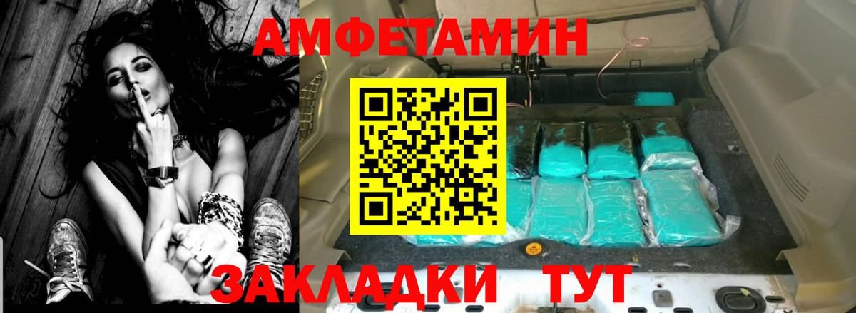 Сосновый Бор  Amphetamine Розовый  Вход с VPN 