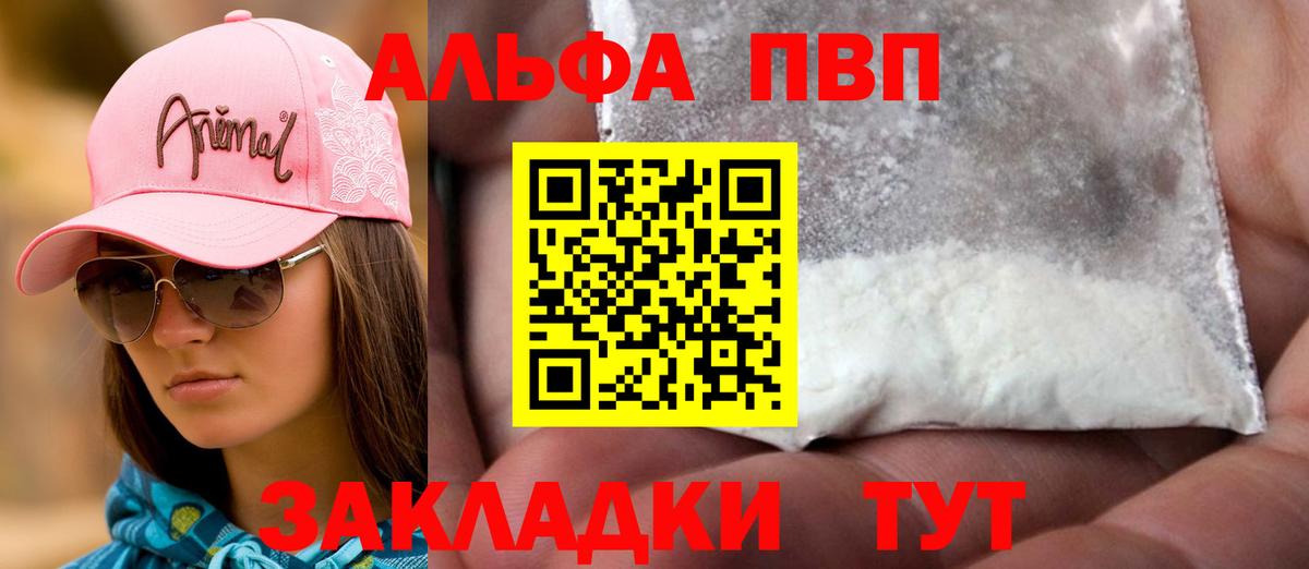 Сосновый Бор  A PVP Соль  Альфа ПВП крисы CK  Вход с VPN 