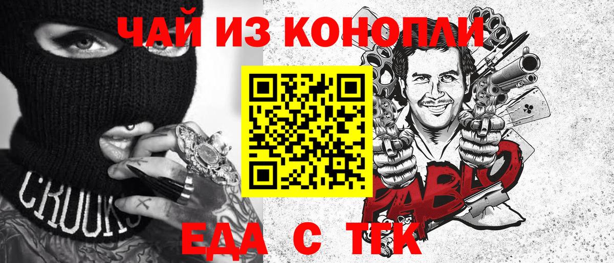 Печенье с ТГК конопля Сосновый Бор
