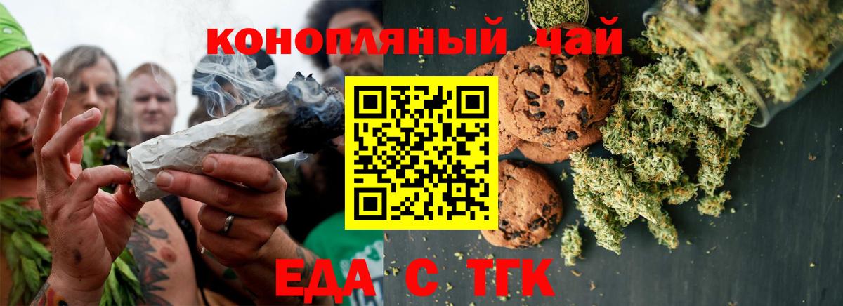 Canna-Cookies марихуана  Вход с VPN  Сосновый Бор 