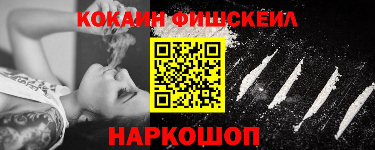 Кокаин 97%  КОКАИН  COCAIN 97%  Сосновый Бор  Вход с VPN 