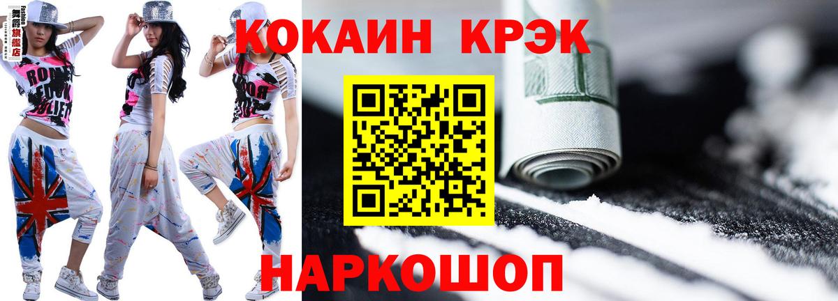 Cocaine Fish Scale Сосновый Бор