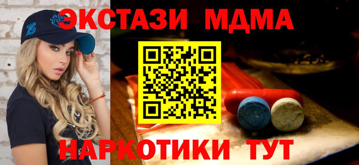 ЭКСТАЗИ ешки  ЭКСТАЗИ 280 MDMA  ОМГ ОМГ онион  Сосновый Бор  Вход с VPN 