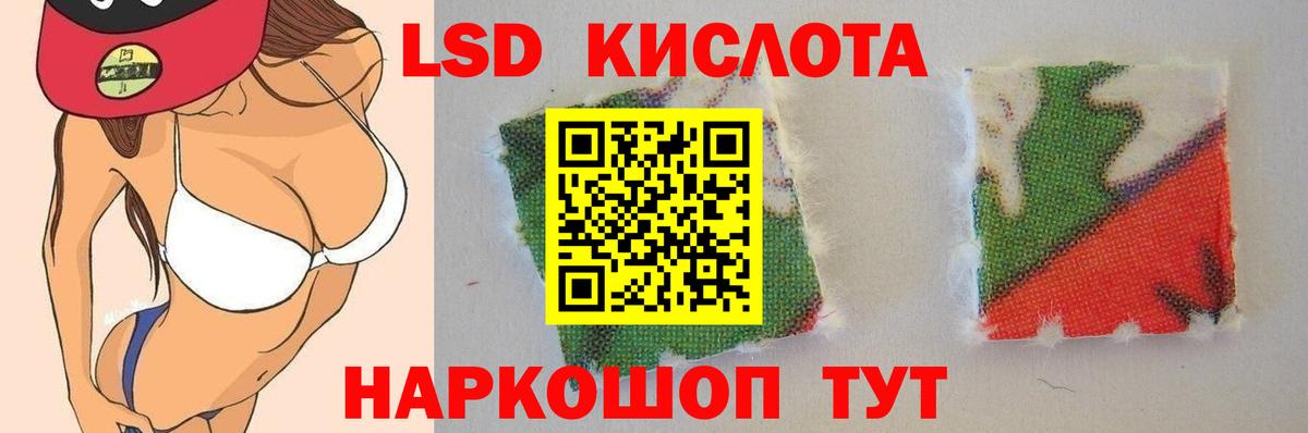 ЛСД экстази кислота  Вход с VPN  Лсд 25 экстази ecstasy  Сосновый Бор 