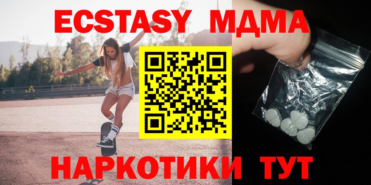 МДМА crystal  MDMA crystal  Сосновый Бор  Вход с VPN 