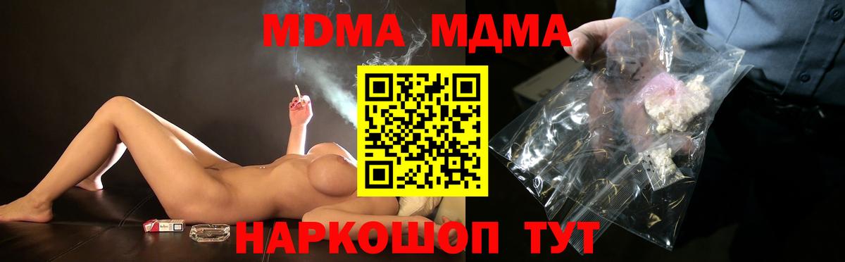 МДМА молли Сосновый Бор