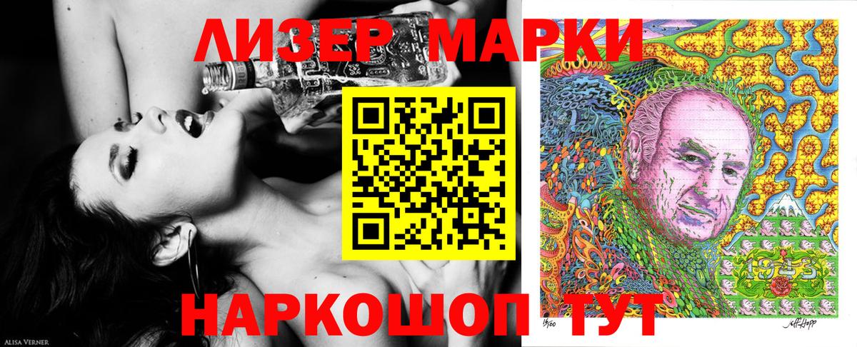 Сосновый Бор  Марки NBOMe 1500мкг  Вход с VPN 
