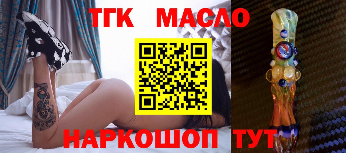ТГК концентрат Сосновый Бор