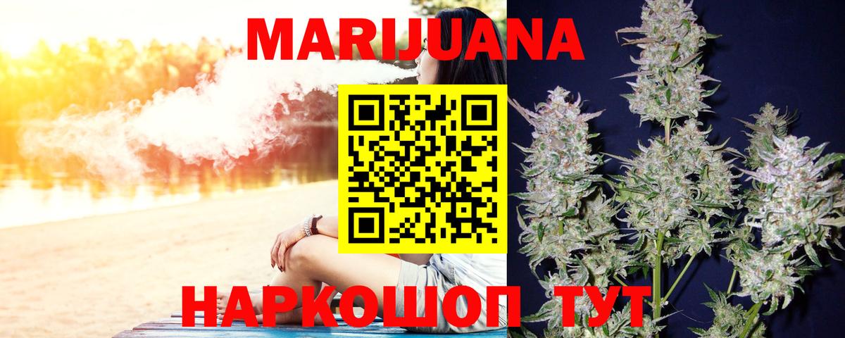 Бошки Шишки конопля  Вход с VPN  Шишки марихуана Bruce Banner  Сосновый Бор  Каннабис SATIVA & INDICA 